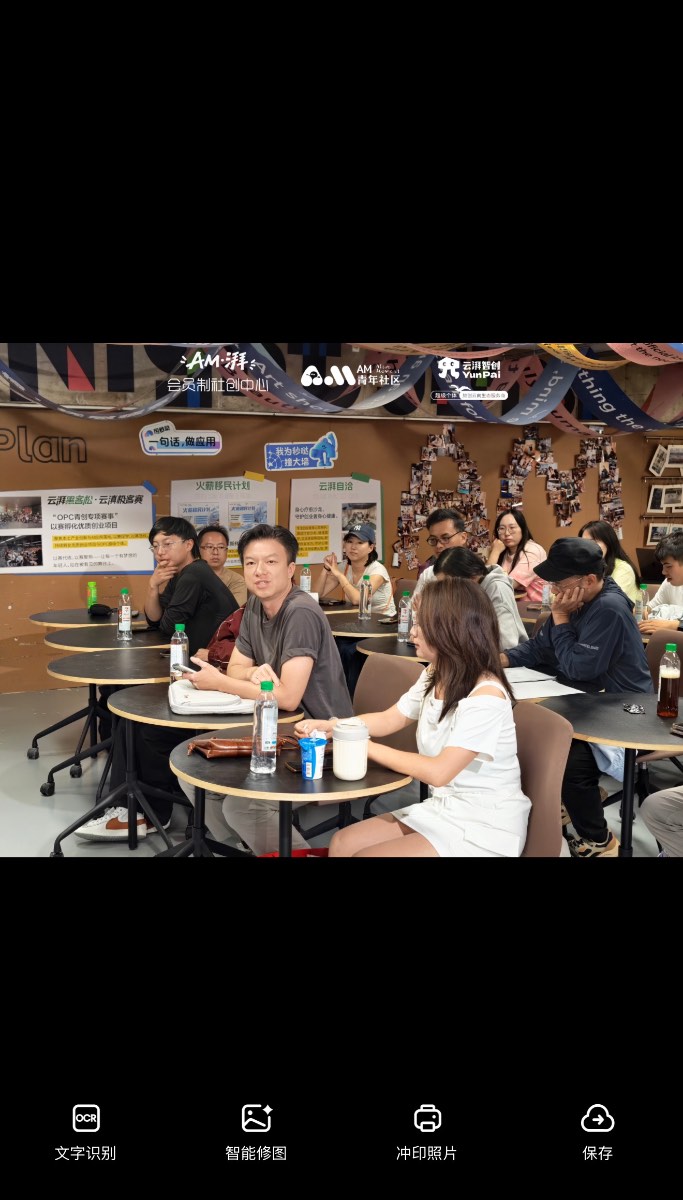 AI Empowering Host IP Influence: Notes from the Kunming AM Youth Community Co-Creation Event